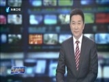 东南晚报 《东南晚报》 20171026