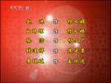 CCTV空中剧院 越剧百年名家名段演唱会（重播） 1-3