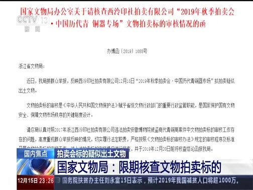 24小时 《24小时》 20191215