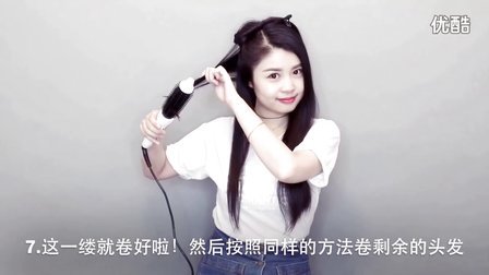 打造空气感发尾 08