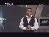 体育星探 《体育星探》 20130406