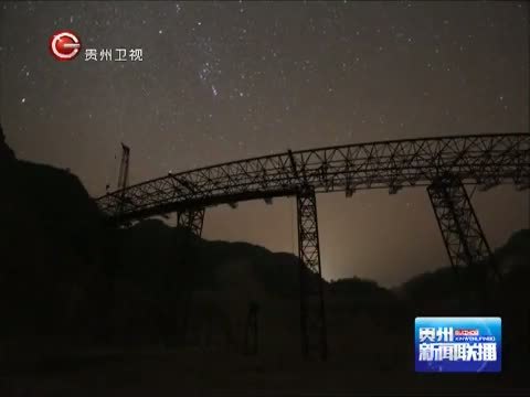 贵州新闻联播 《贵州新闻联播》 20140907