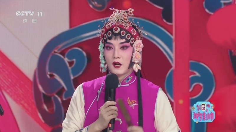 《梨园闯关我挂帅》 20250502