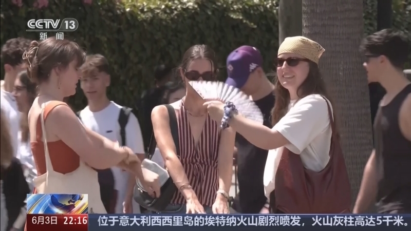 国际时讯 《国际时讯》 20250603