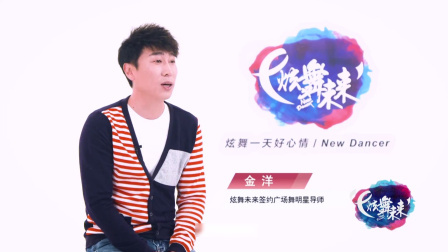 我怎么这么好看-金洋（导视）