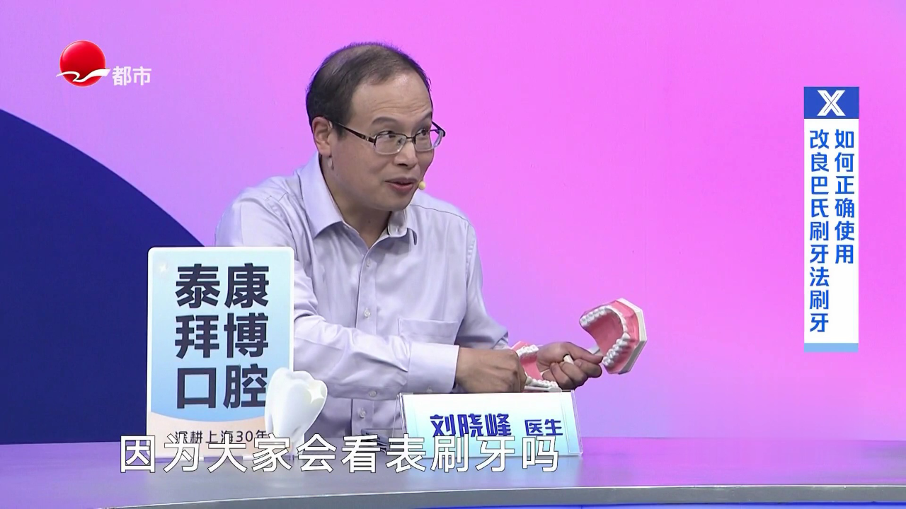 X诊所. 口腔健康 身心健康