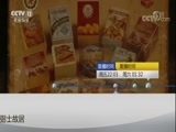 见证 《见证》 20180330 南海商道（五） 到海外做生意