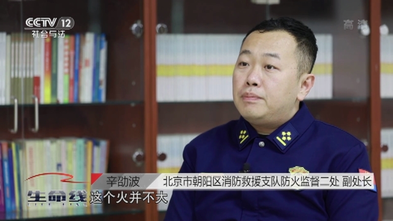 《生命线》 20210613 应急时刻