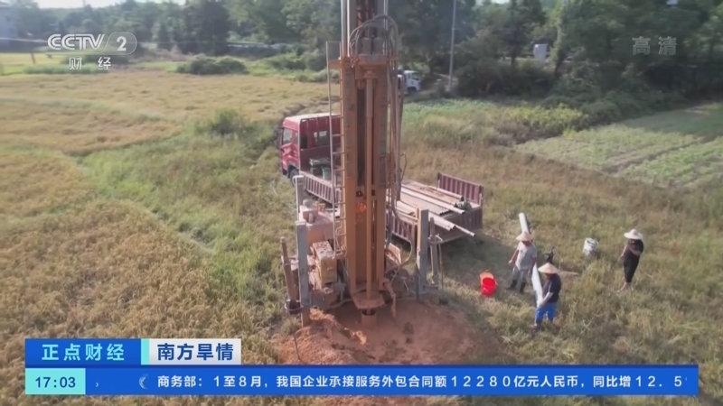 正点财经 《正点财经》 20220927 17:00