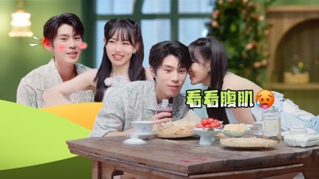 我们恋爱吧 第五季 嗑糖纯享：梁潇小胡陷入三角风波 小孙墨墨约会烽烟再起
