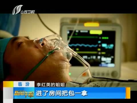新闻午报-山西 《新闻午报-山西》 20141224