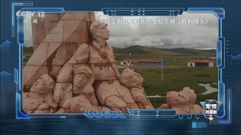 《军情时间到》 20260404 家国清明 中国军人用生命捍卫信仰