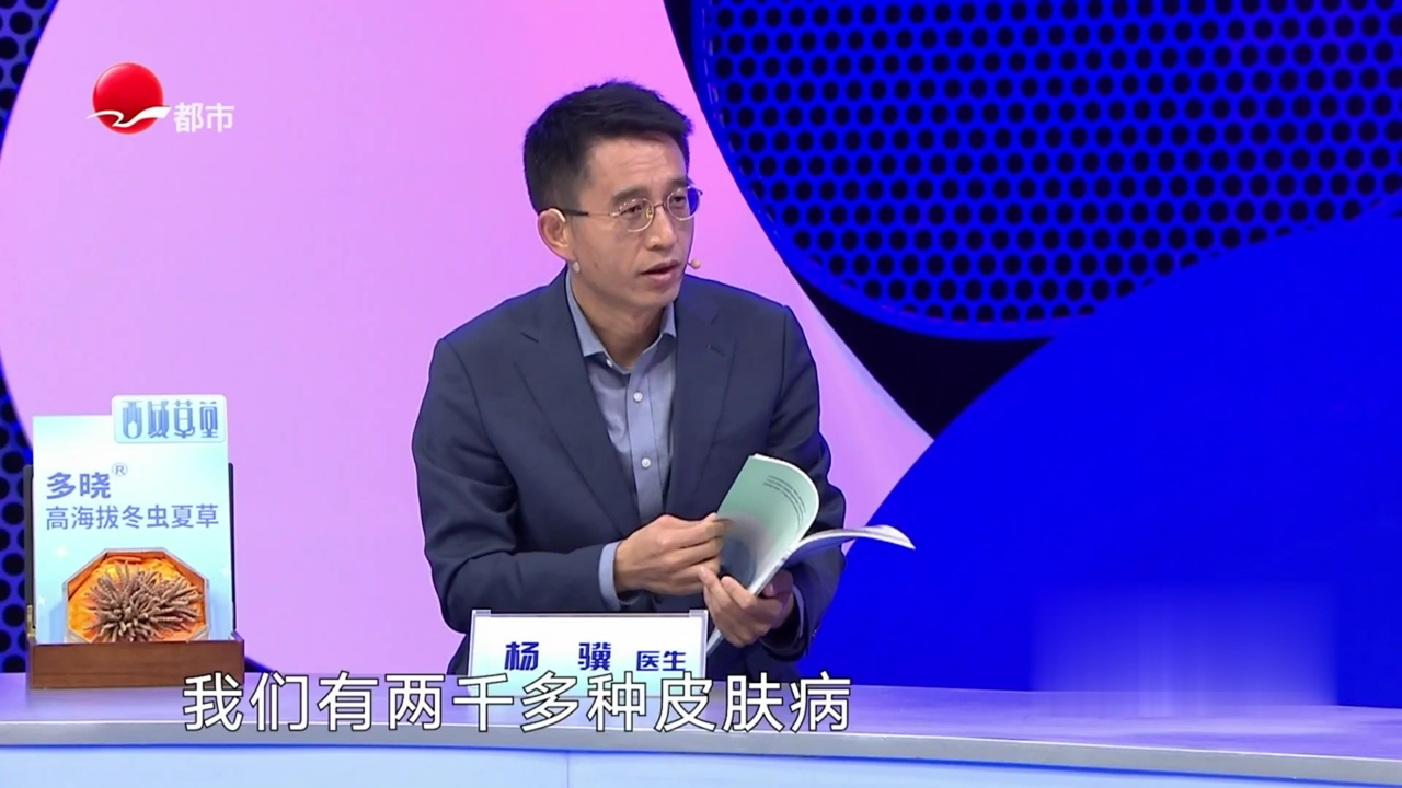 X诊所. 皮肤病与心理问题的关系