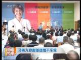海峡两岸 海峡两岸 2010年 第291期