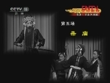 CCTV空中剧院 《CCTV空中剧院》 20120207 评剧《秦香莲》 2/2
