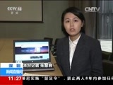 新闻直播间 《新闻直播间》 20151222 11:00