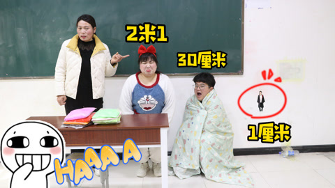 美女家务事 身高决定粘土作业数量，大飞弄虚作假要做300个玩具，太惨了