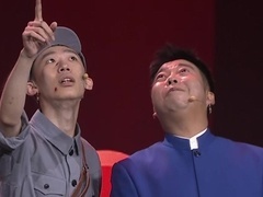 相声《不服老》