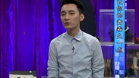 时尚汇 2014 让你的青春久一点 140829