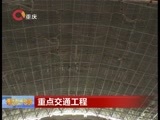 重庆新闻联播 《重庆新闻联播》 20160507
