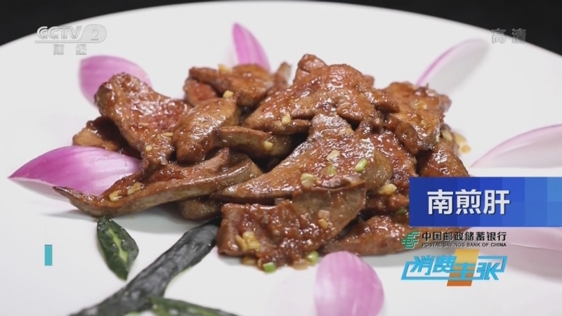 消费主张 《消费主张》 20221024 八大菜系之闽菜（一）：福州菜