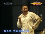 CCTV空中剧院 曲剧 啼笑因缘 2-2