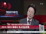 环球交叉点 《环球交叉点》 20141206