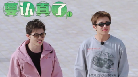 加更版第5期 何浩楠陈少熙学做烤馕 李昊王一珩踢毽子接力赛