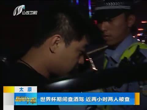 新闻午报-山西 《新闻午报-山西》 20140624