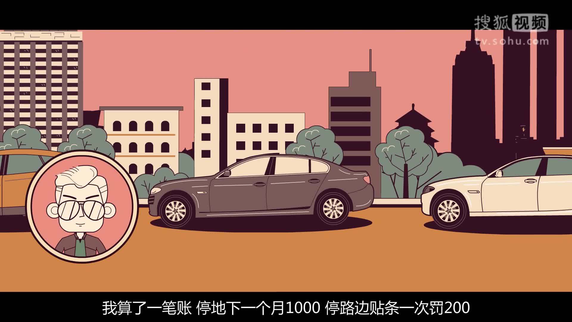 视知车学院 停车为啥难？现在中国的停车位缺口到底有多大？