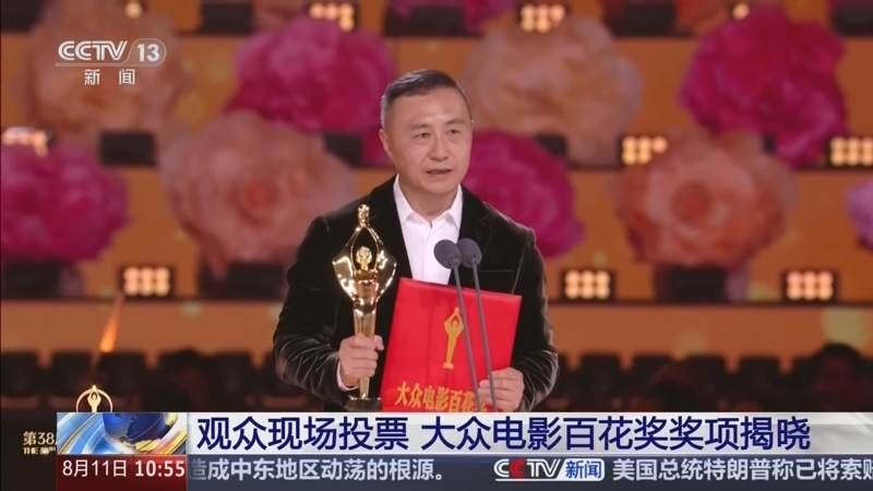 新闻直播间 《新闻直播间》 20260811 10:00