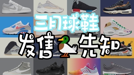 adidas或成三月下发售赢家！
