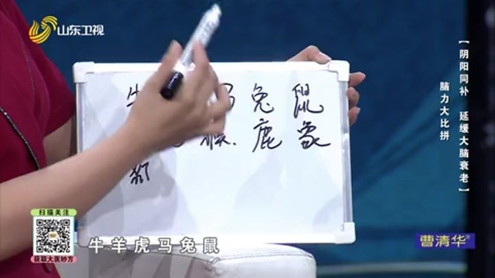 大医本草堂 阴阳同补 延缓大脑衰老