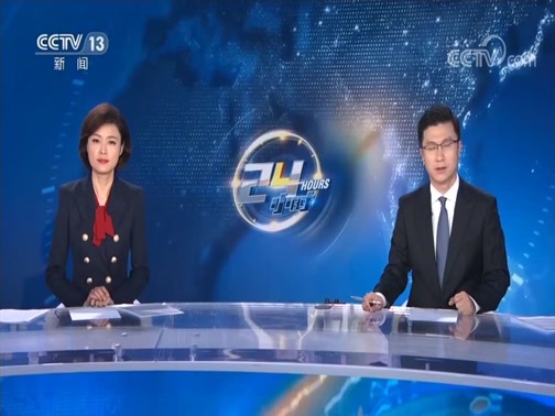 24小时 《24小时》 20200606