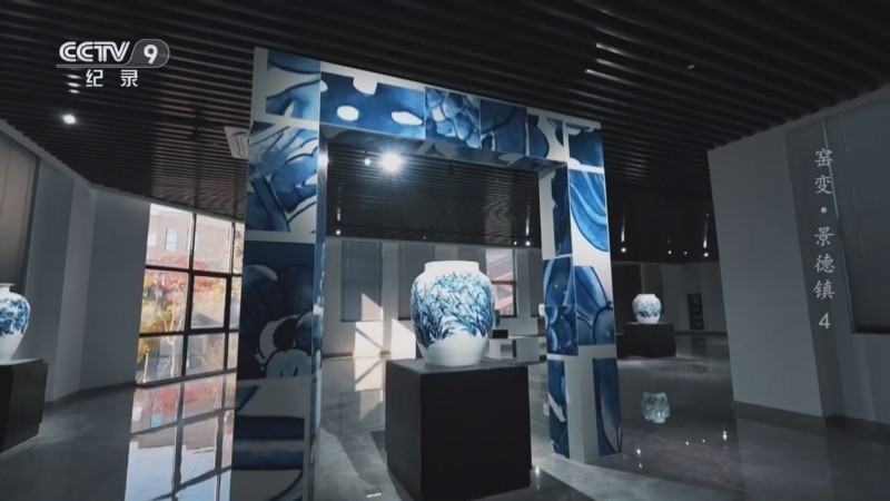 《窑变 景德镇》 第4集 城市新生