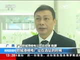 新闻直播间 《新闻直播间》 20151224 13:00