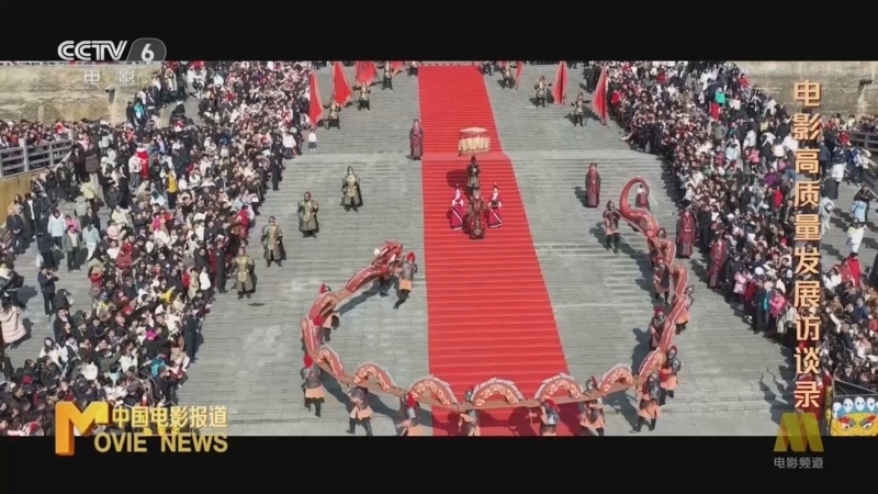 中国电影报道 《中国电影报道》 20240509