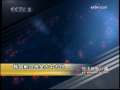 经济信息联播 韩国前总统金大中去世(2009.8.18)