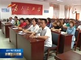 新疆新闻联播 《新疆新闻联播》 20170726