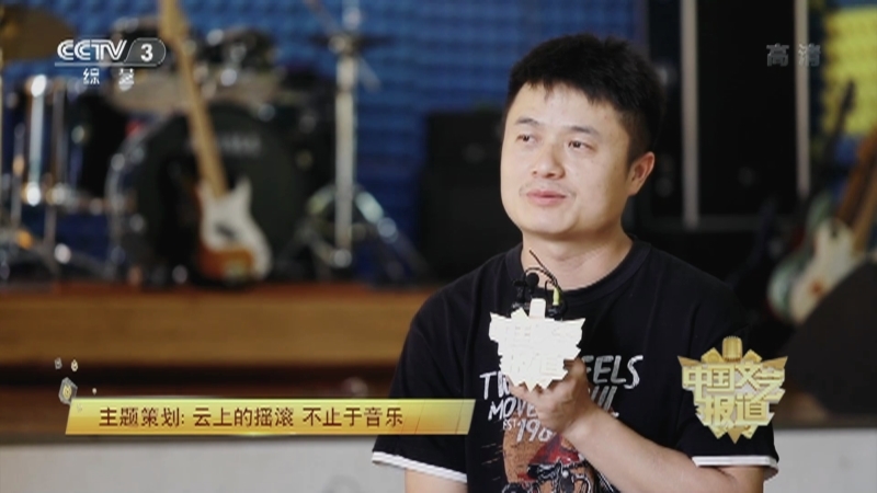 《中国文艺报道》 20210913