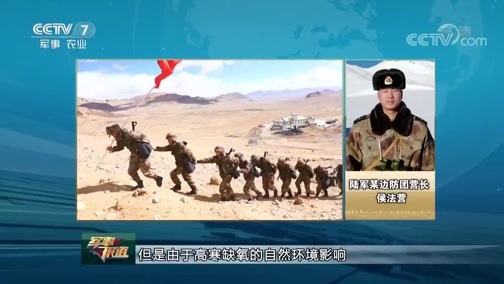 军事报道 《军事报道》 20190118