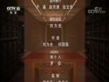 中国影像方志 《中国影像方志》 第30集 青海玉树篇