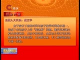 重庆新闻联播 《重庆新闻联播》 20160311