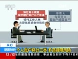 新闻30分 《新闻30分》 20151226