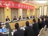 重庆新闻联播 《重庆新闻联播》 20180126