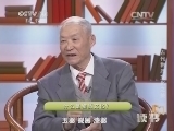 读书 《读书》 20150105 中国古代物质文化之美