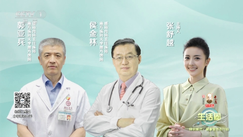 生活圈 《生活圈》 20230331 特别制作：健康管理在行动