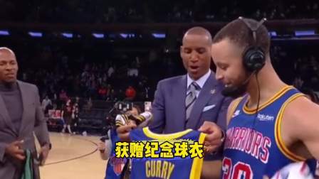 NBA热辣资讯 库里赛后获赠纪念球衣！球迷：恭喜库里，不愧是三分王！