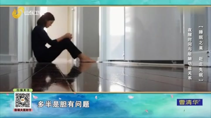 大医本草堂 睡眠之果，赶走失眠
