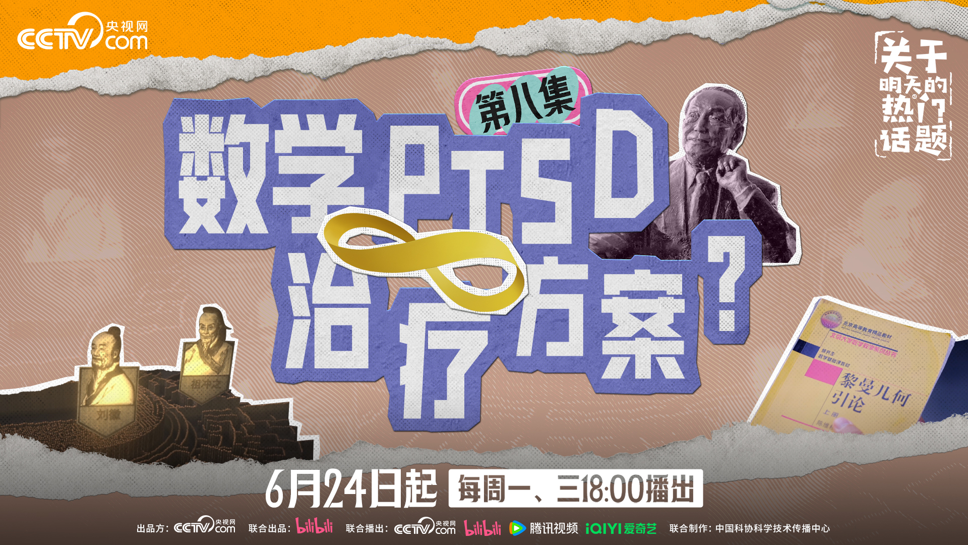 数学PTSD治疗方案？